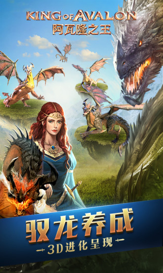阿瓦隆之王测试服游戏 v4.6.0 安卓版2