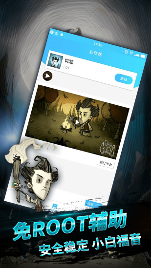 饥荒盒子手机版 v1.2.4621 安卓版1