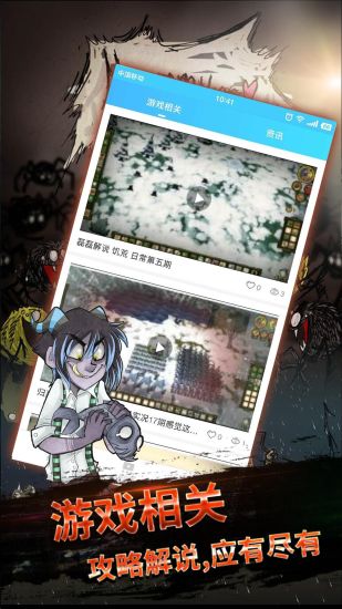 饥荒盒子手机版 v1.2.4621 安卓版2