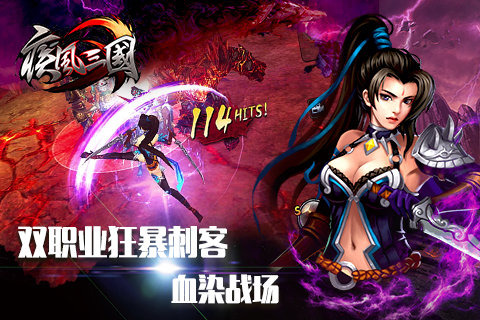 疾风三国无限元宝版 v1.474 安卓版1