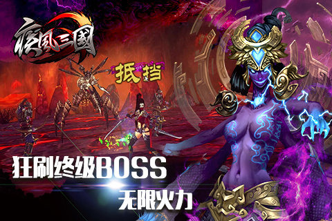 疾风三国无限元宝版 v1.474 安卓版2