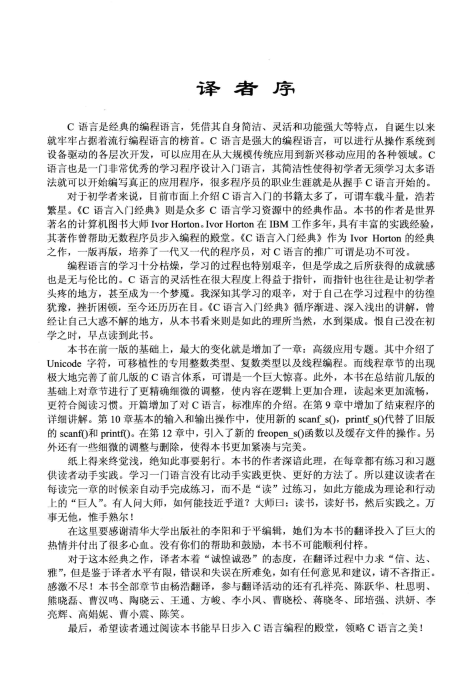 c语言入门经典第5版下载