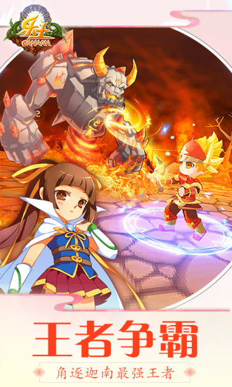 乐土手游ios版 v1.1.0 iPhone版2