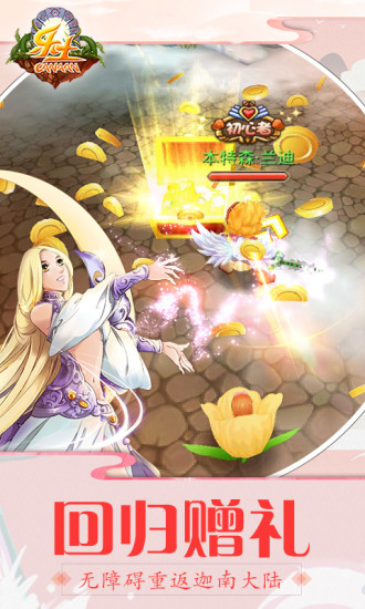 乐土手游ios版 v1.1.0 iPhone版0