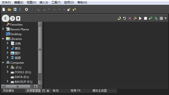 vegas pro 15修改工具 免费版0