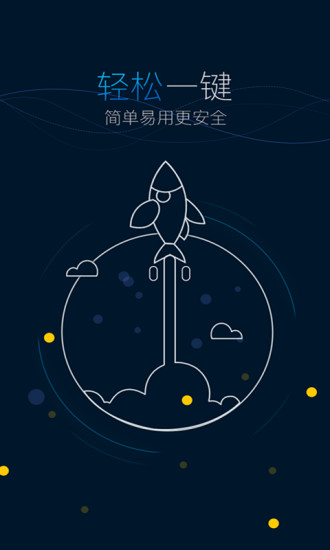 剑鱼手游加速器手机版