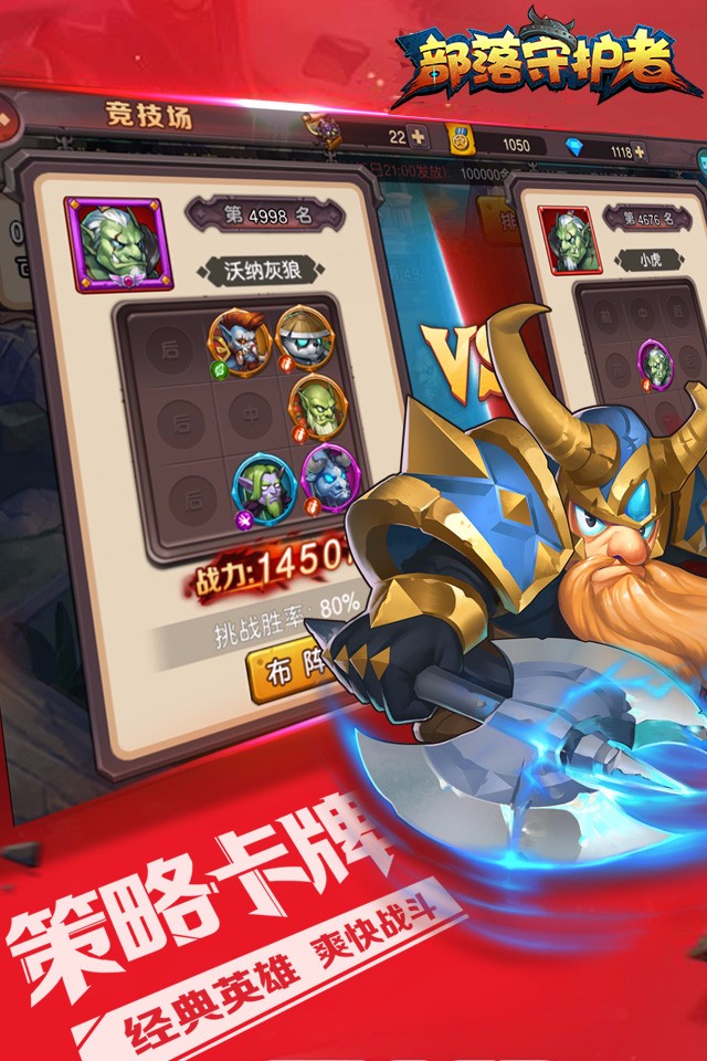 刀塔英雄2无限钻石版 v1.0.0 安卓版3