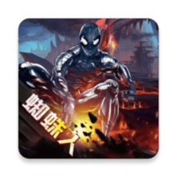 我是蜘蛛人手游