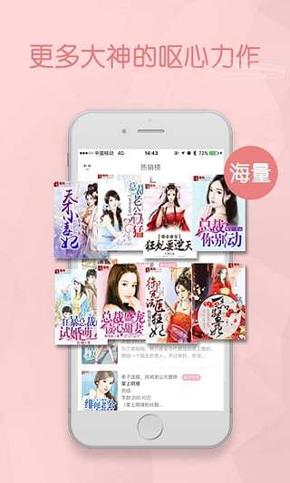 现代言情小说手机版 v1.2.7 安卓版 0