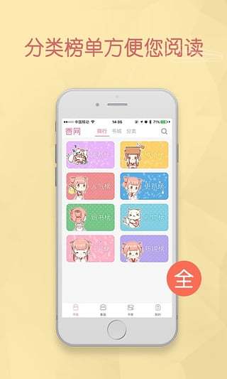 现代言情小说手机版 v1.2.7 安卓版 1