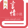 现代言情小说手机版