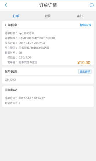 易代练手机版 v5.22.1 安卓版1
