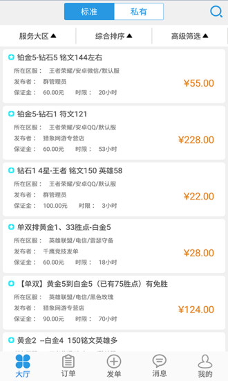 易代练手机版 v5.22.1 安卓版2