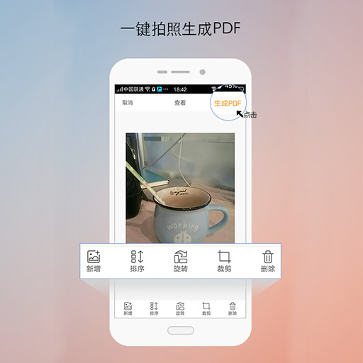 极速PDF阅读器手机版 v1.5.3.14 安卓版1