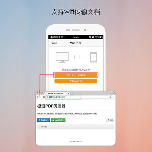 极速PDF阅读器手机版 v1.5.3.14 安卓版2