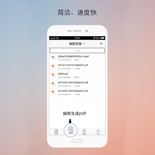 极速PDF阅读器手机版 v1.5.3.14 安卓版4