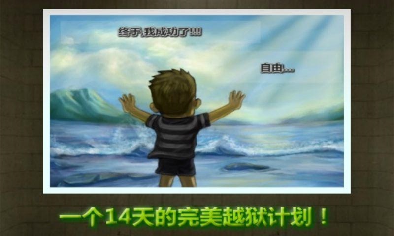 极速脱狱手机版 v1.0 安卓版2