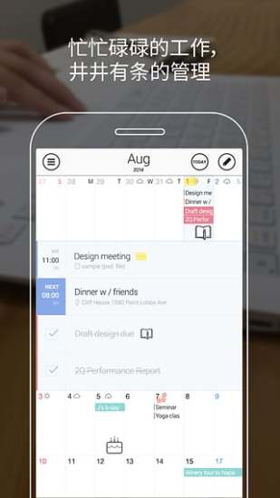 桌面日历SolCalendar(Sol日历) v1.7.3 安卓版0