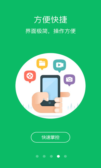 微信加速大师手机版 v1.2.2 安卓版4