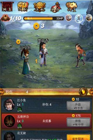 古龙群侠传h5游戏 v1.0 安卓版2