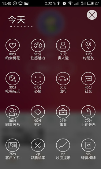 好运日历 v3.3.0 安卓版1