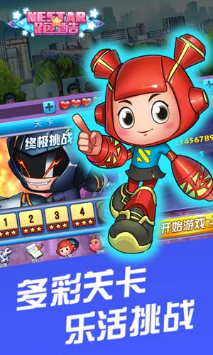NESTAR跑酷手游 v1.8 安卓版0