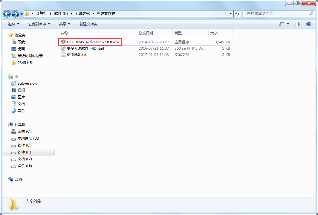 Office激活工具KMSpico v7.8.8 迷你版 0
