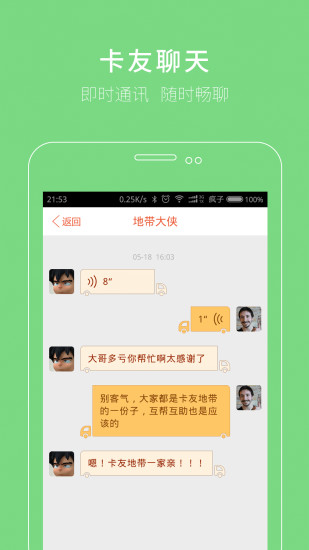 卡友地带配货软件 v2.9.41 安卓版1