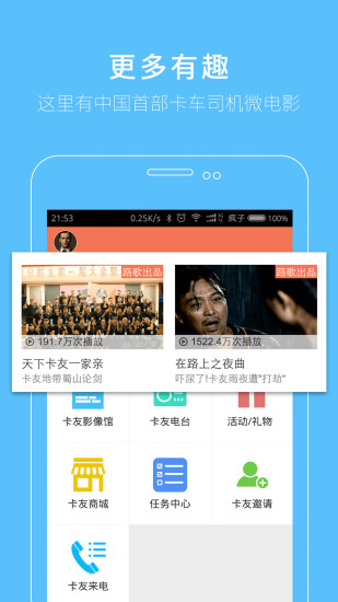 卡友地带手机版 v2.9.62 安卓最新版3