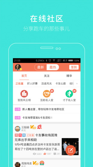 卡友地带配货软件下载