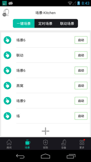 极联app 极联手机app