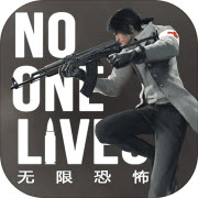 无限恐怖大逃杀手机版