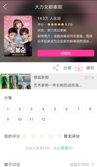 追啊(手机视频app) v2.1.3 安卓版1