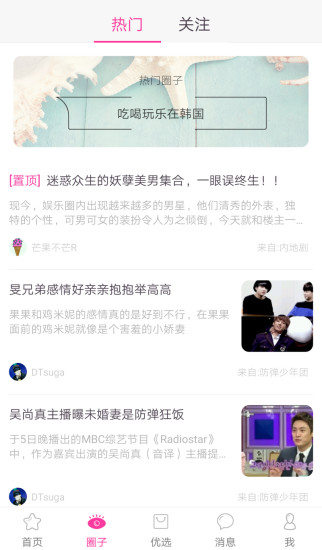 追啊(手机视频app) v2.1.3 安卓版2