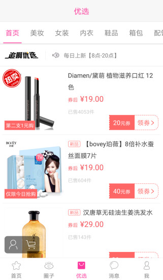 追啊(手机视频app) v2.1.3 安卓版3