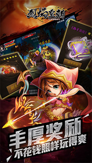 49you烈焰皇朝手游