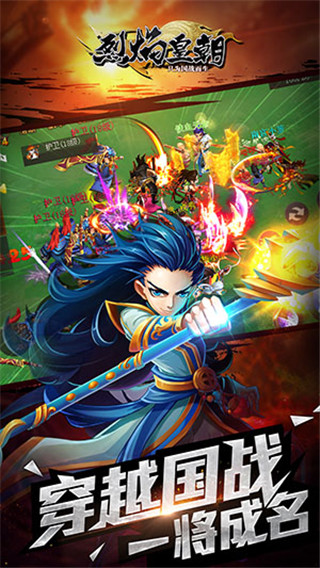 49you烈焰皇朝手机游戏 v1.0.2 安卓版1