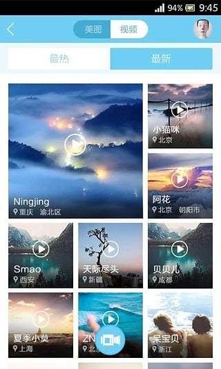 和天气客户端 v4.4.0 安卓版3
