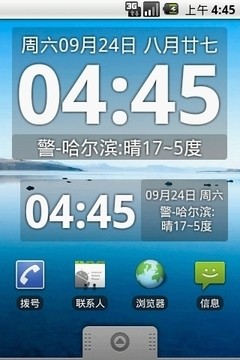 随身天气客户端 v2.1.19 安卓版1