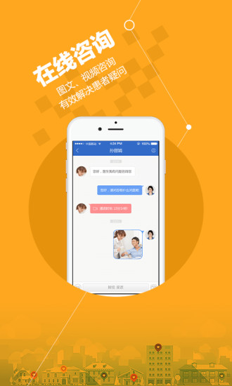安好医生手机版 v4.7.3 安卓版2