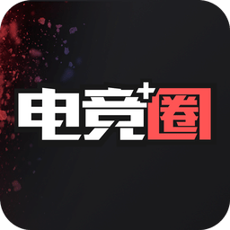 电竞圈手机版
