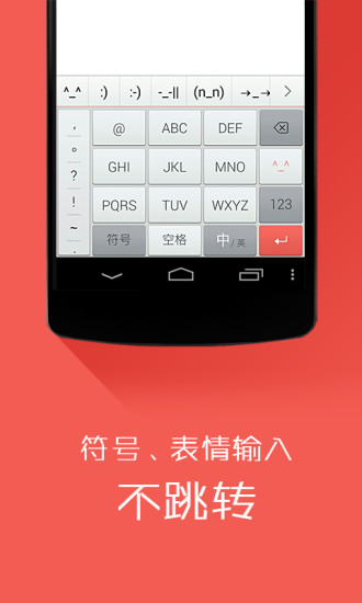 番茄输入法 v2.5.2 安卓版3