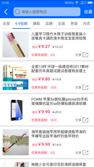 爱淘金历史版本 v5.60 安卓版0