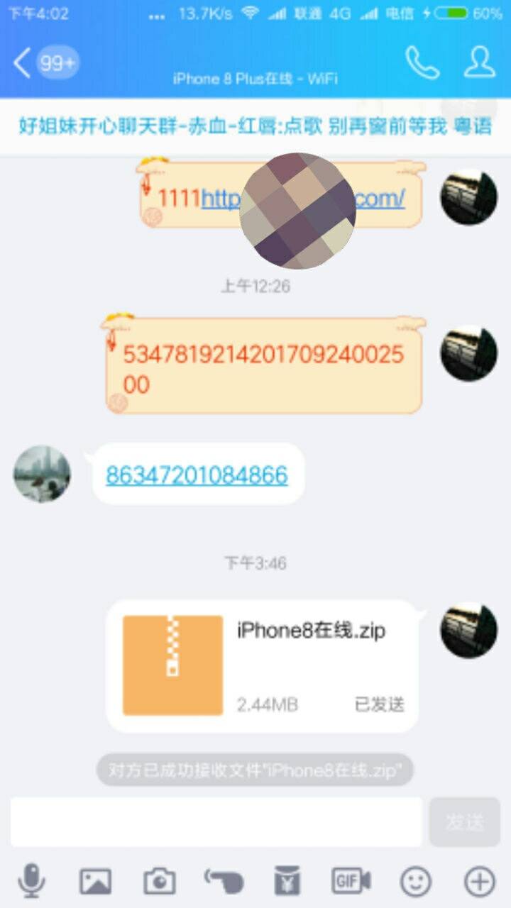 卡iphone8/x永久在线软件