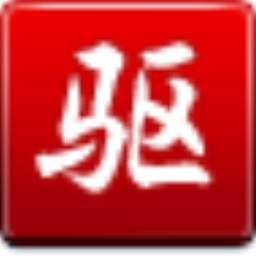 驱动精灵电脑在线版