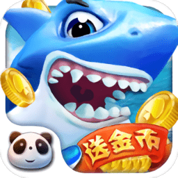 爽翻捕鱼3d手游