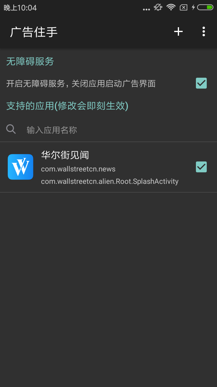 广告住手2正式版 v0.0.67 安卓版0