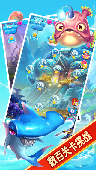 小鱼消消乐手机版 v2.0.1 安卓版 0