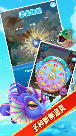 小鱼消消乐手机版 v2.0.1 安卓版 1