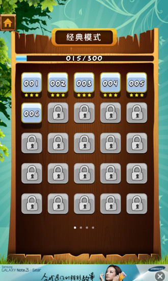 连连看之水果连连看